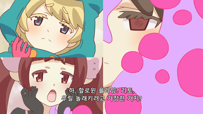 9화 비터 캔디