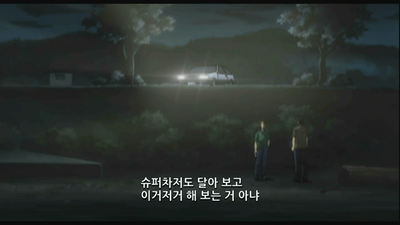 15화 4WDD 콤플렉스
