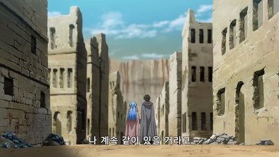 11화 부디, 잊지 말아줘