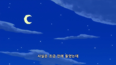 5화 아리스의 괴담
