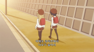 9화 그렇구나