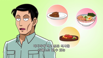 1화 사타케 히로후미 악혼자를 참살한 냉혹 비정한 남자