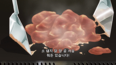 6화 키지마는 더 기다릴 수 없어