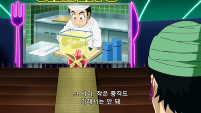 94화 절정! 남겨진 최악의 재로!