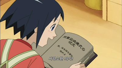 6화 흑마녀 씨, 하라주쿠에 가다