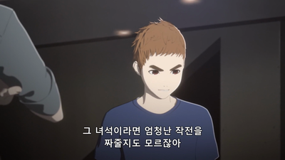 11화 이러면 진짜 전쟁 아닌가요?