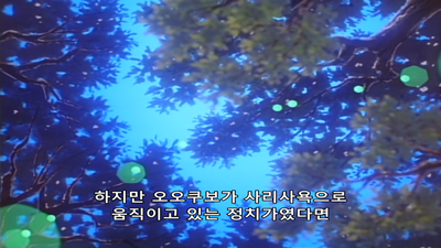 31화 닿지 않는 마음……켄신의 여행길!