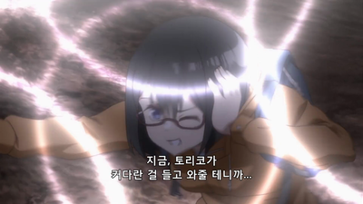12화 소라오와 토리코