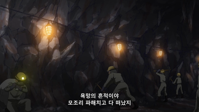 42화 운반책 슈바흐