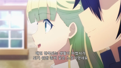 3화 데스마치에서 시작되는 연애 사정