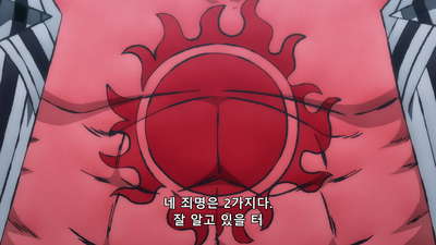 13화 타이거의 원통함, 오토히메가 그리는 미래!