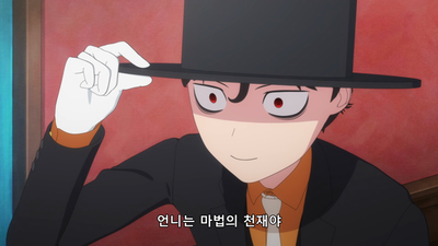 10화 도련님과 앨리스와 하늘을 나는 빗자루