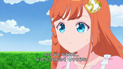 11화 날아, 히나! 고독을 뛰어넘어 가라!