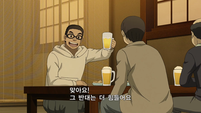 5화 안전주, 위험주