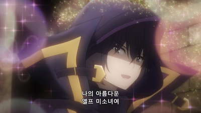 10화 성지, 기만의 도시