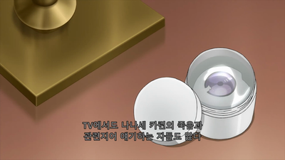 7화 강철인간 공략전 준비