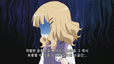 10화 수학여행 R