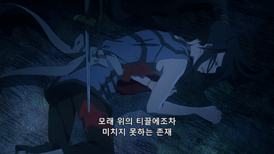 9화 너의 선택의, 그 너머가 보고 싶어