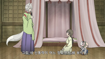 2화 신령님, 노려지다