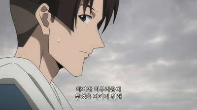 9화 금기의 발도