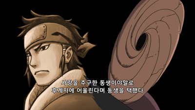 203화 사스케의 닌자의 길