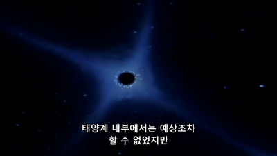 3화 GGG 추방명령