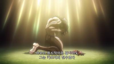 8화 기도하는 야생