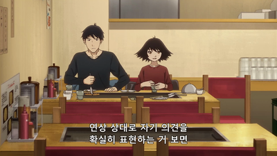 5화 미나토라는 남자