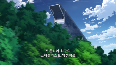 8화 하이스쿨 퀸