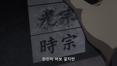 10화 힘들 때만 신을 찾는다