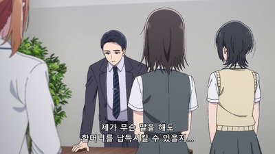 12화 하나와 수라