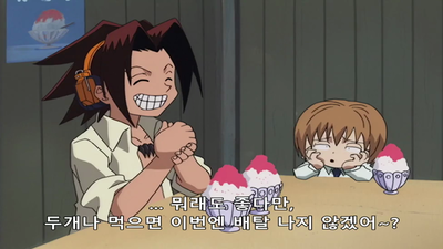 3화 또 다른 샤먼