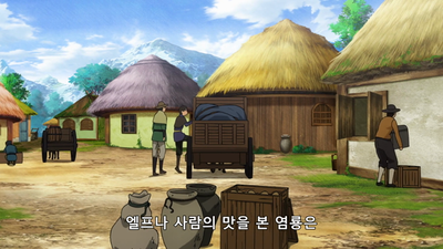 3화 접촉편: 화룡