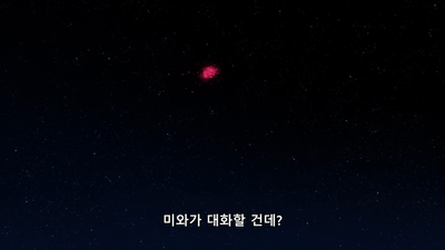 12화 창궁의 저편