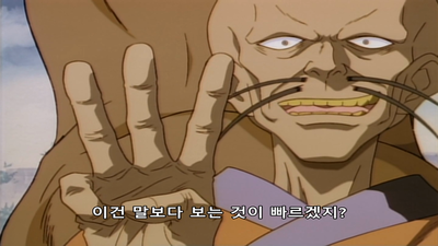 53화 거인 VS 초인, 절망의 늪에 나타난 화살!