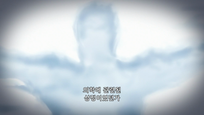 11화 온기는 필요 없어 1-2 메모리즈