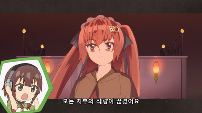9화 모미지가리 카네미츠 「일의 시작」