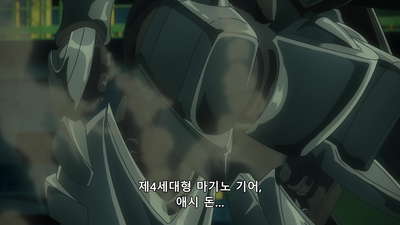 4화 신주쿠 시티의 그림자