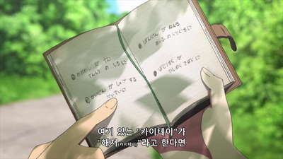 4화 한여름의 보물