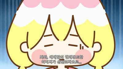 11화 이 지옥을 언젠가 내가 떠올릴 때 넌 어디에 있을까 / 심심 지옥을 보내는 법