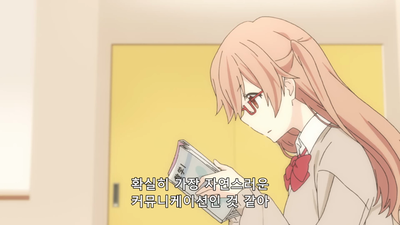 12화 타나카 군의 행복