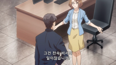 8화 냉혹 CEO는 비서한테 빠질가?