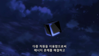 16화 변혁자