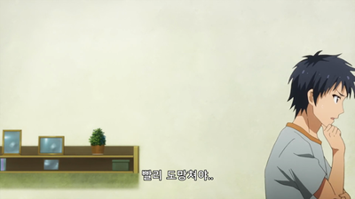 8화 감금당해서, 여름