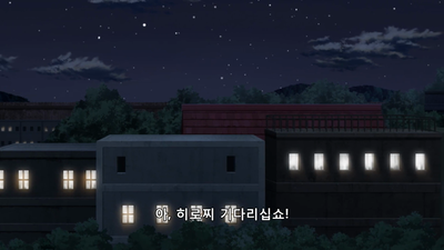 11화 막힌 마을