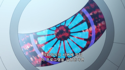 12화 Refrain -나의 사명-