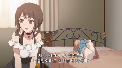 2화 모였다가 발버둥치거나