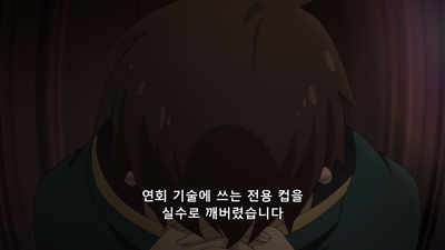 9화 이 부정한 온천 마을에 여신을!