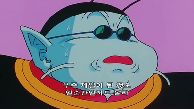 106화 나멕크 호시대 폭발! 우주에 사라진 오공