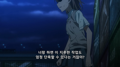 6화 나... 모두가 보이니까
